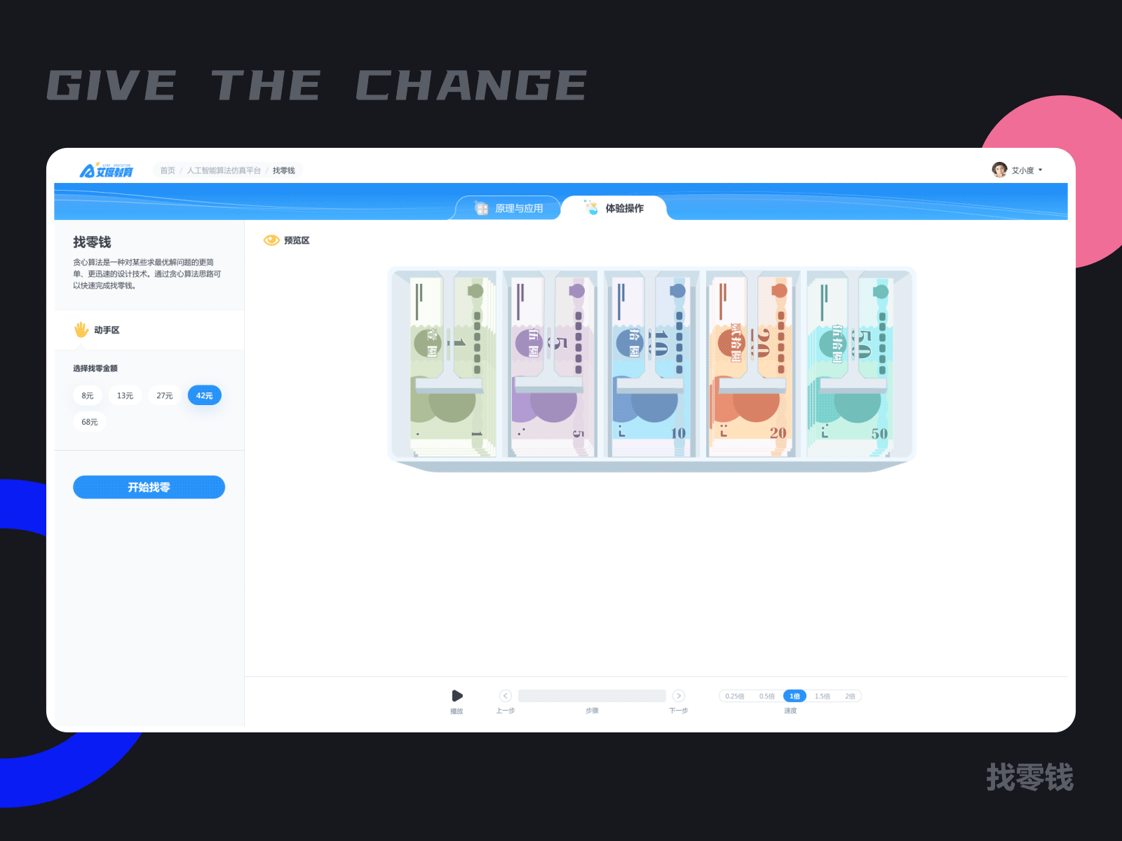 Web端/AI算法可视化平台