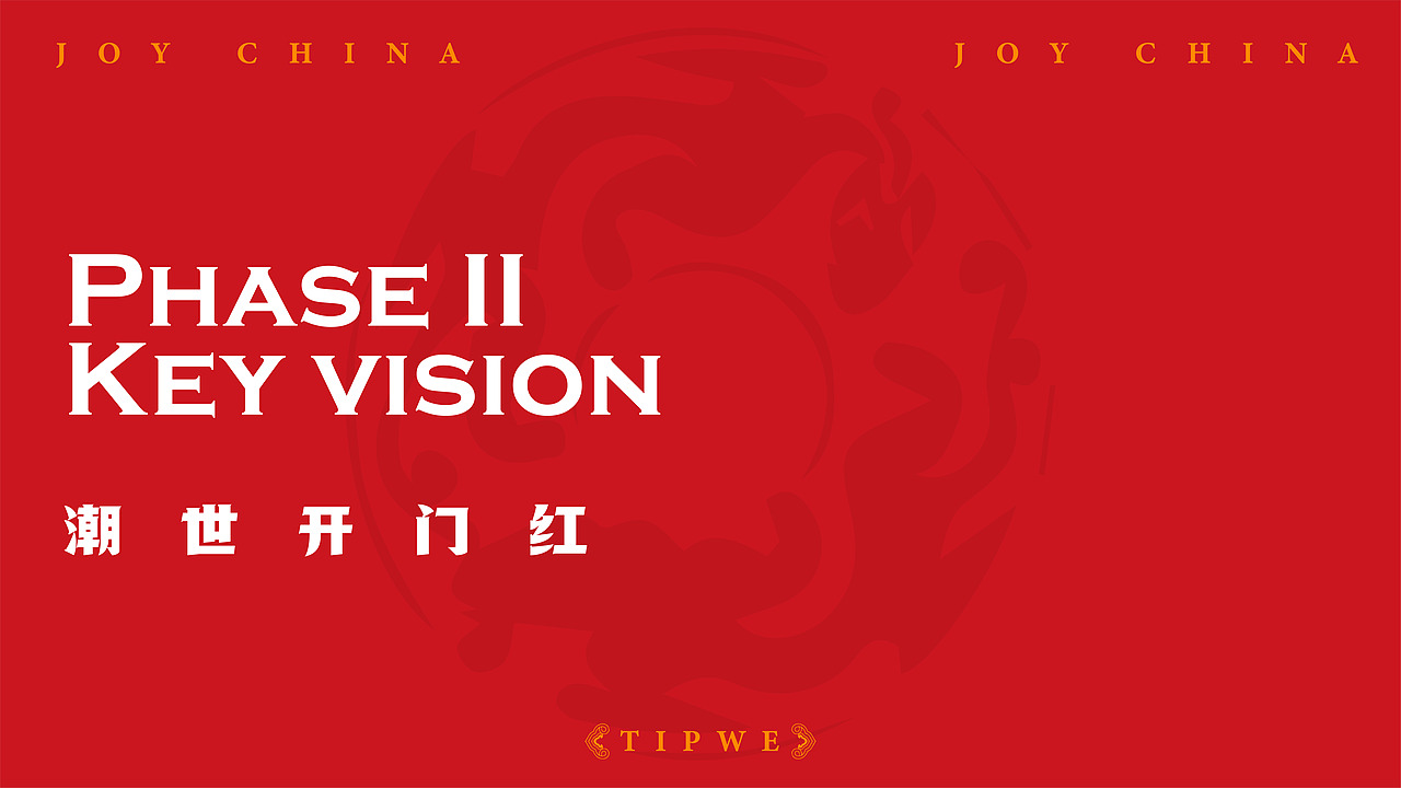 大悦中国霸潮世开门红（图ZMzQ5MTk2Mzgw） - 字体/字形 - 站酷设计师有趣的大菠萝猫原创素材 - 站酷ZCOOL