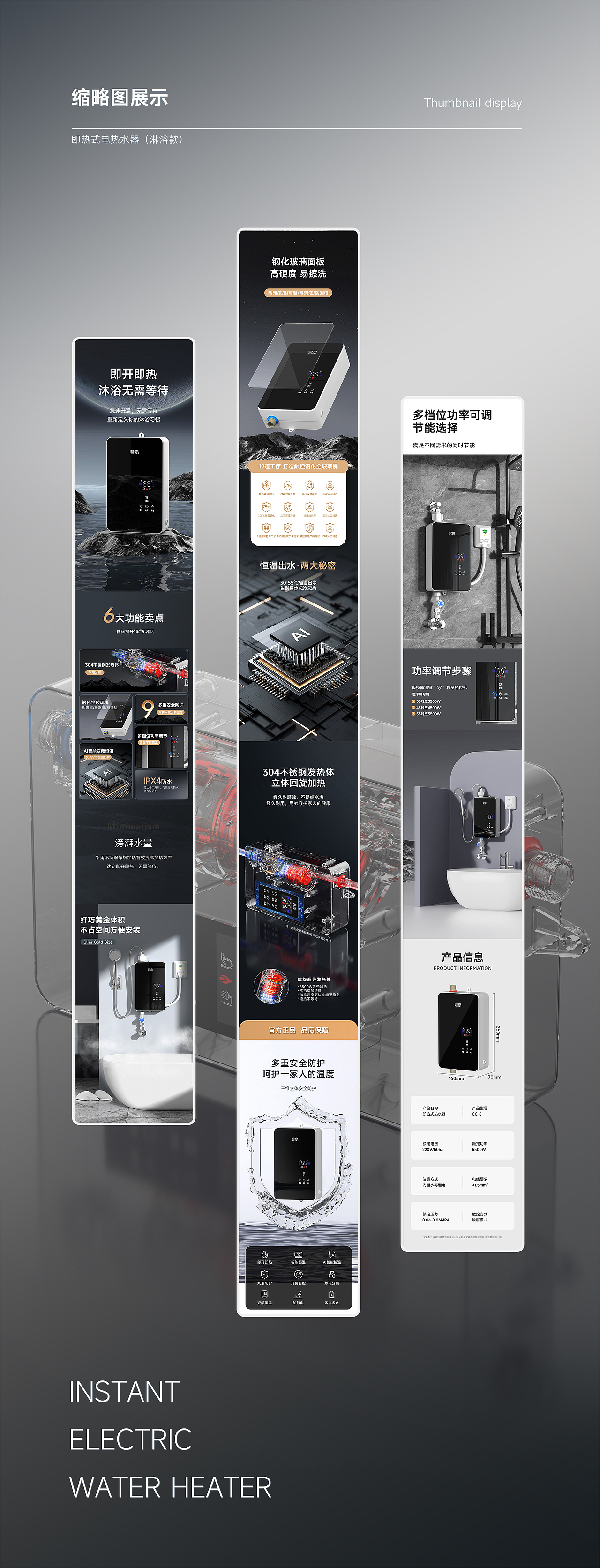 2023-2024电商作品合集