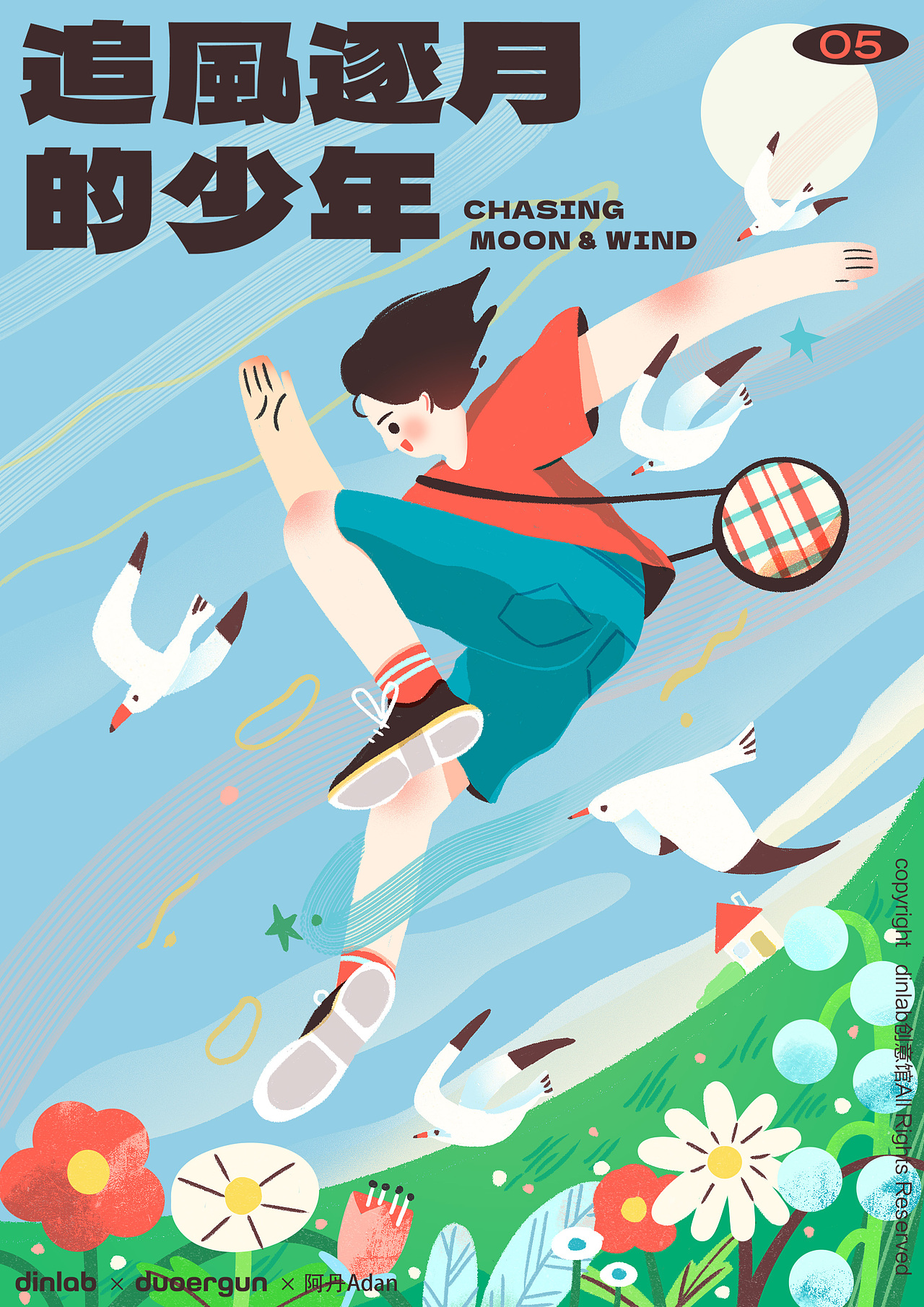 dinlab×Duoergun扁平插画打卡总结（图ZMzAwMzc4NDEy） - 商业插画 - 站酷设计师阿丹Adanillust原创素材 - 站酷ZCOOL