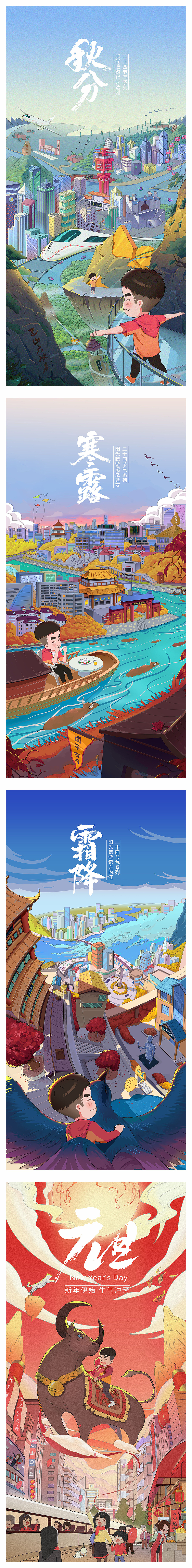 阳光嘻游记节日节气单图之南部-西充-广西（图ZMzAzODEyODEy） - 海报 - 站酷设计师Liny1518原创素材 - 站酷ZCOOL