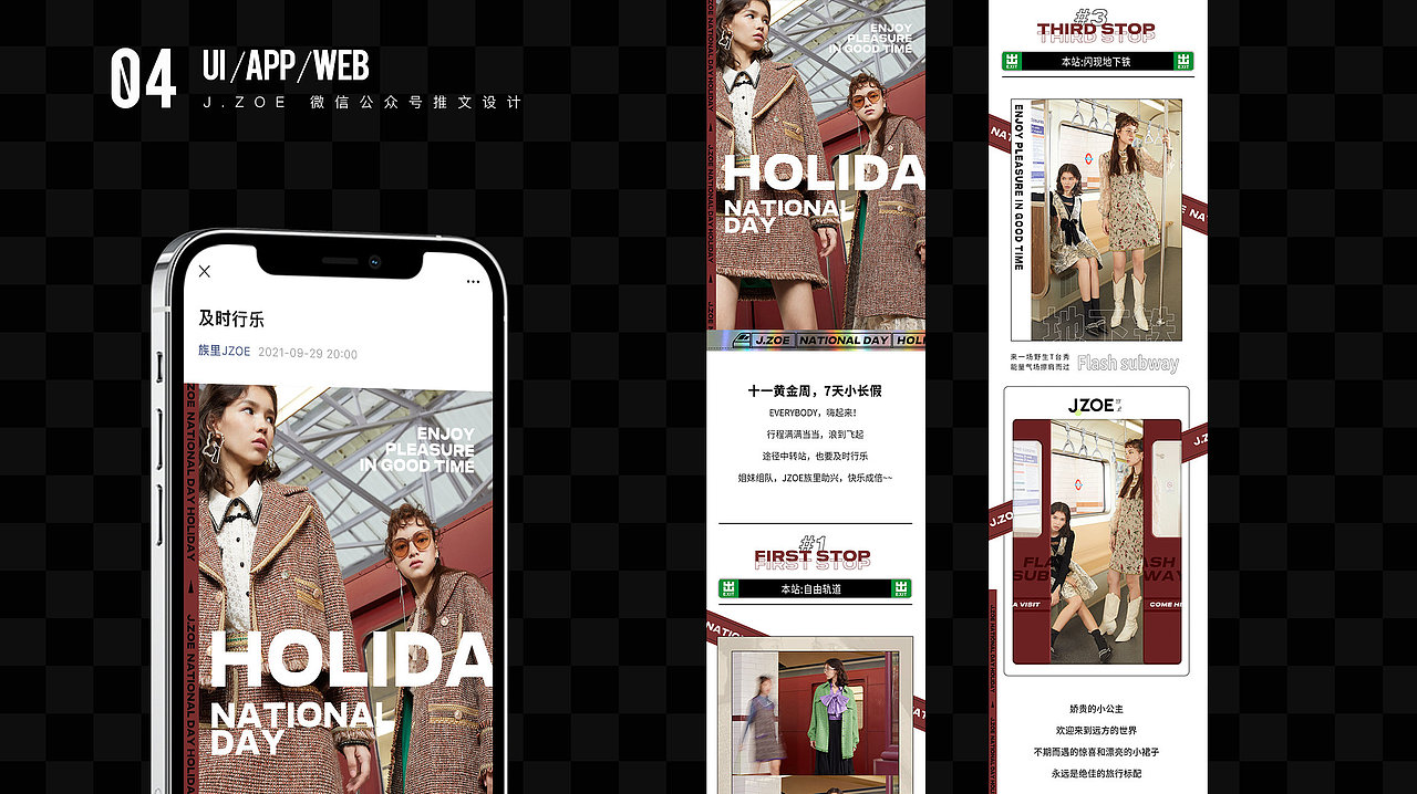 2022品牌/平面/视觉/设计作品集精选（图ZMzE0MTExMjc2） - 品牌 - 站酷设计师BosCOCH1u原创素材 - 站酷ZCOOL