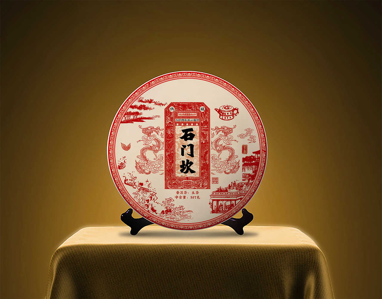 普洱茶包装设计｜茶叶包装｜棉纸｜茶包装（图ZMzUzNDg1ODgw） - 包装 - 站酷设计师Adlfsjy原创素材 - 站酷ZCOOL