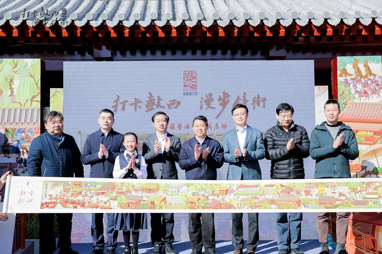 喜色设计助力“打卡鼓西 漫步斜街”文化消费活动（图ZMzMyMzUxMzY0） - 宣传物料 - 站酷设计师一天喜色原创素材 - 站酷ZCOOL