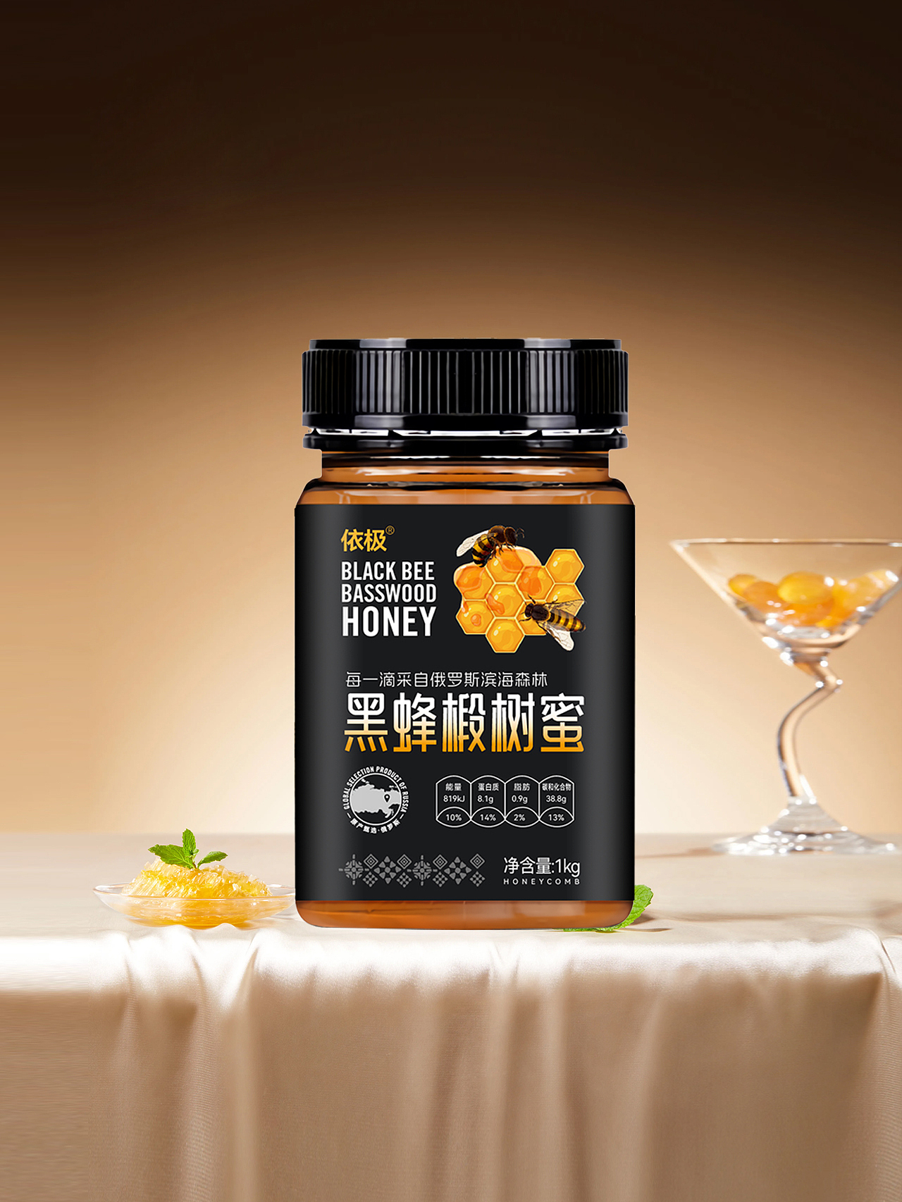 俄罗斯椴树蜂蜜瓶贴设计1