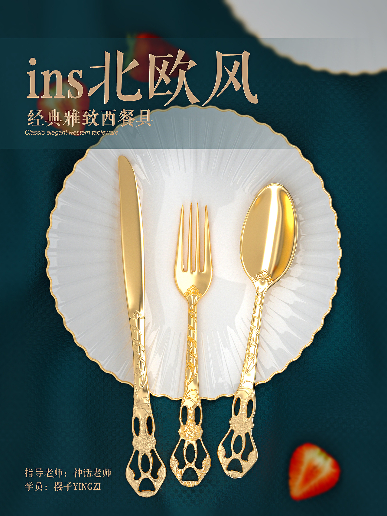 C4D｜三个月的建模渲染练习