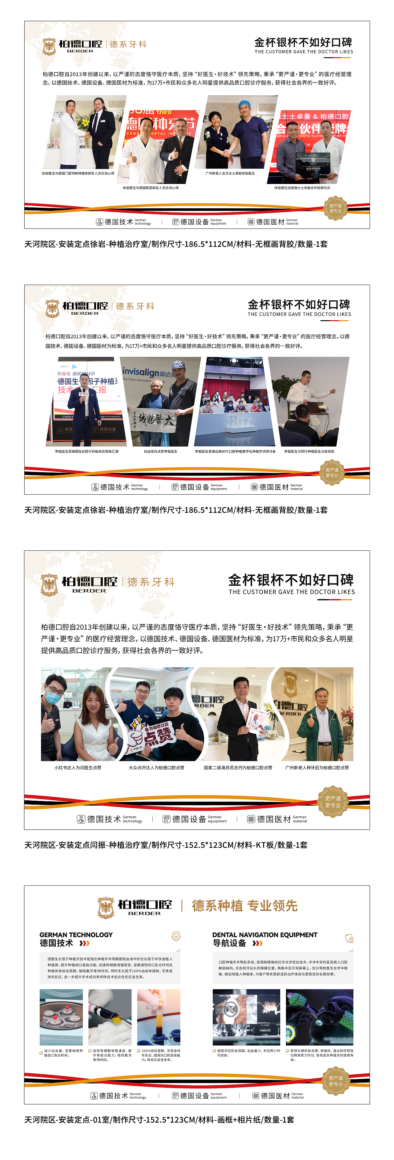 2023年口腔行业作品整理