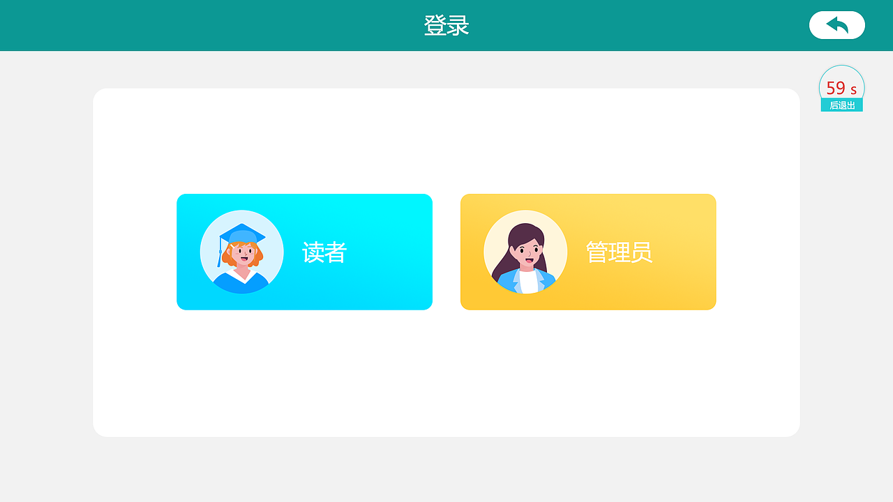 深圳市少儿自助借还书机