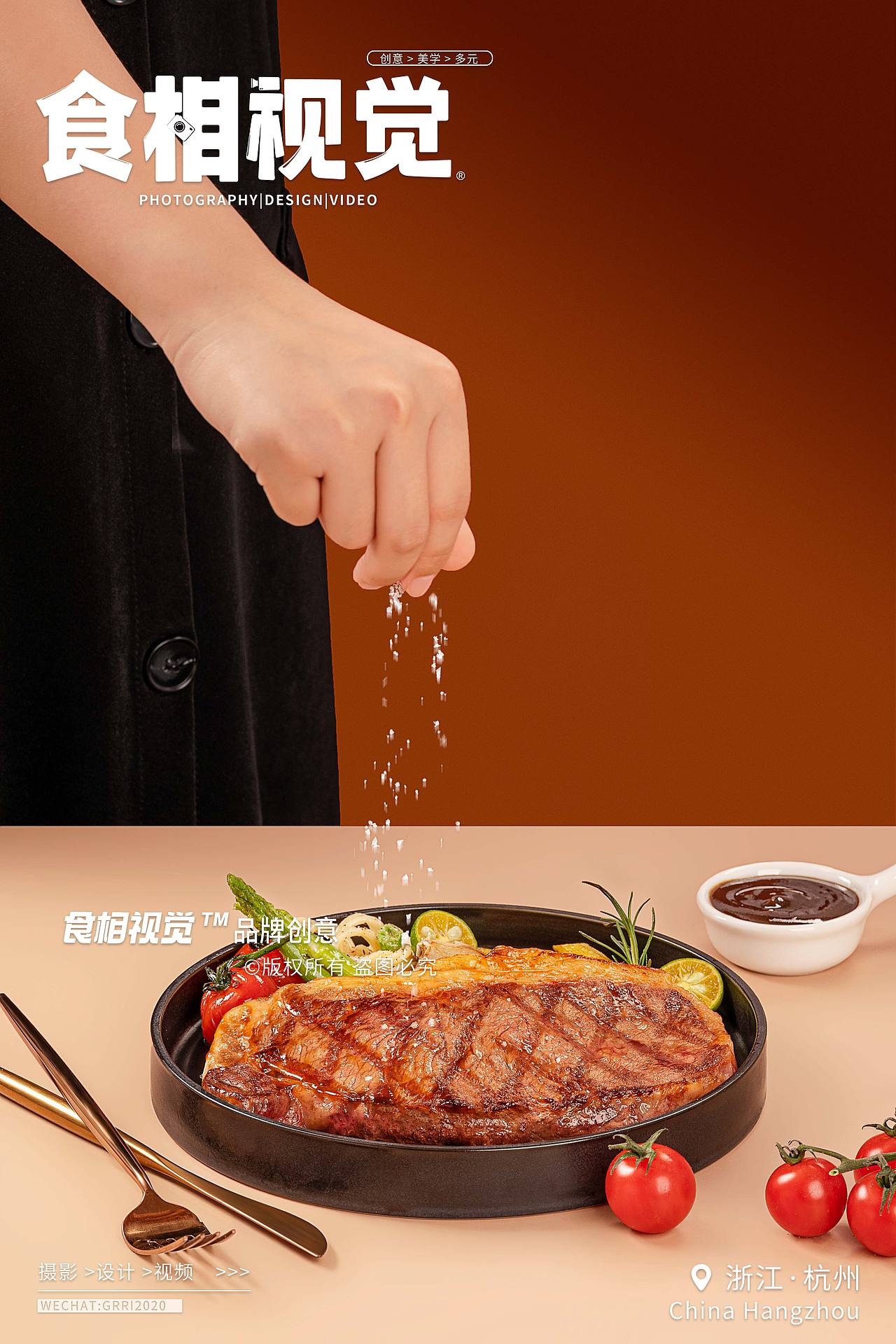 牛排拍摄|美食摄影 电商生鲜食品拍摄X食相视觉