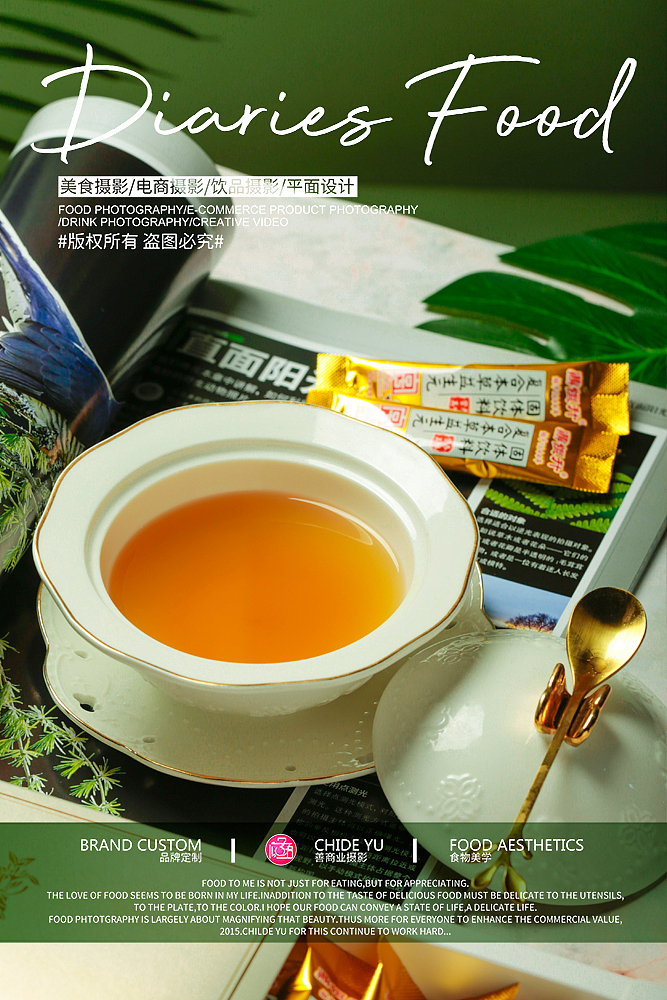 鼎恒升·复合草本益生元固体饮料│摄影服务