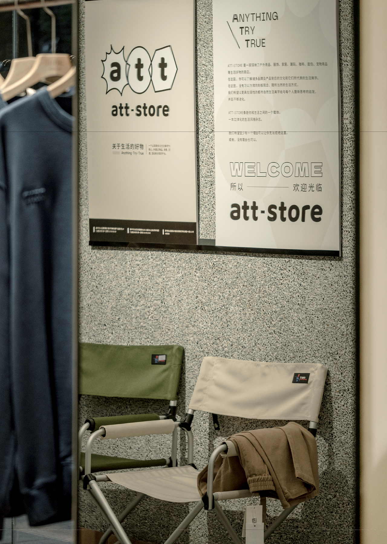 案例 | ATT-STORE 品牌全案（图ZMzE0MDMwMDA4） - 品牌 - 站酷设计师StudioJU聚品牌原创素材 - 站酷ZCOOL