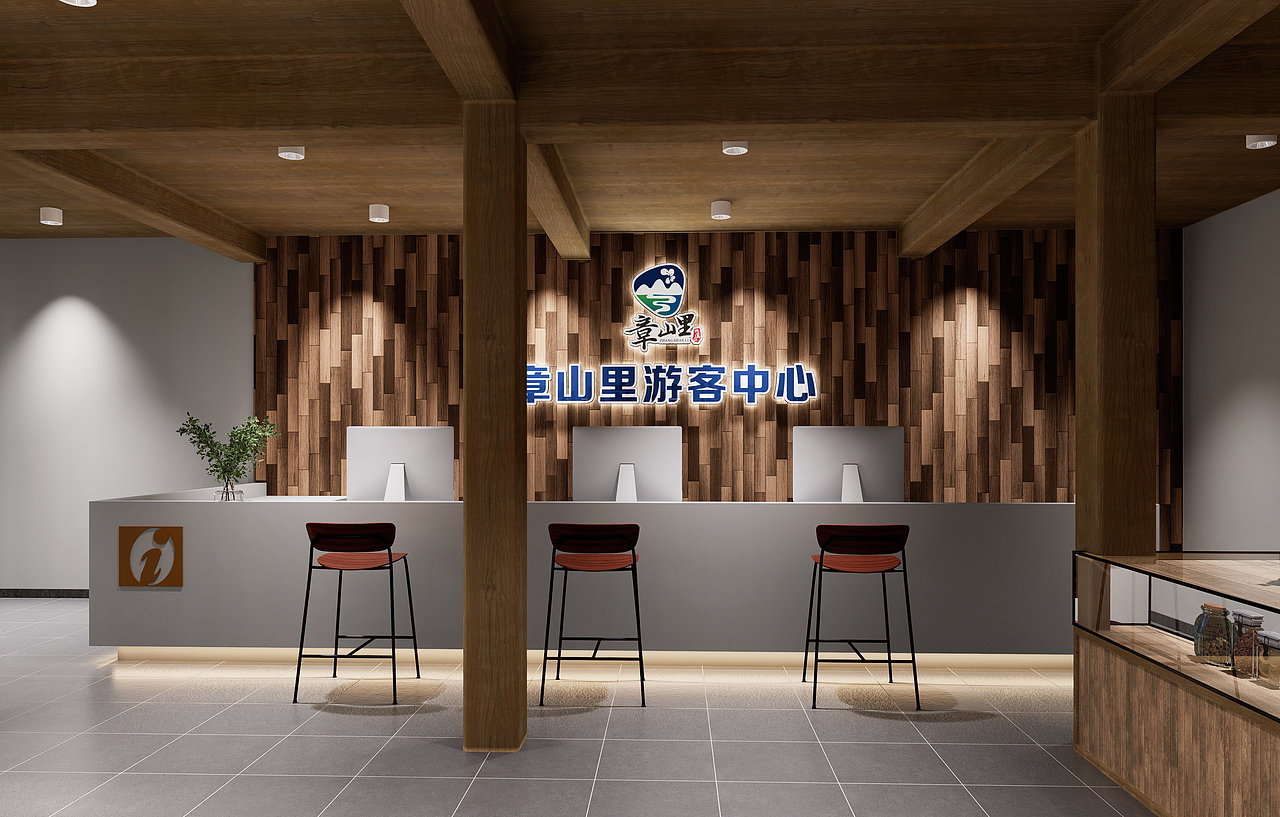 章山里游客中心