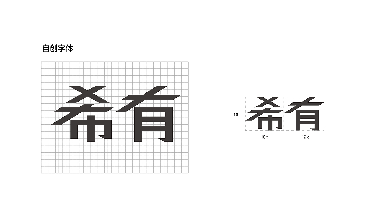 向上青年·希有·青春无限能