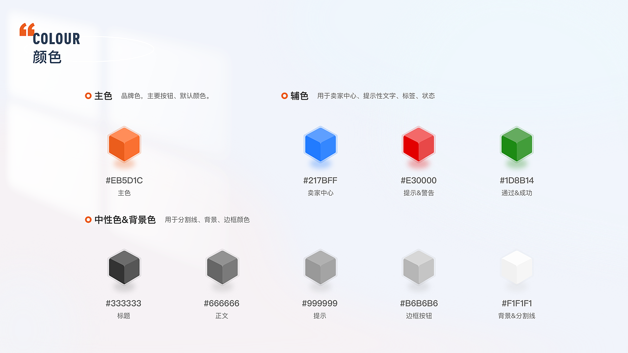 点钢电商 晋南钢铁 钢贸