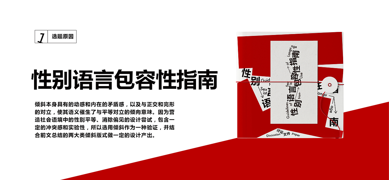 #2022青春答卷#性别语言包容性指南