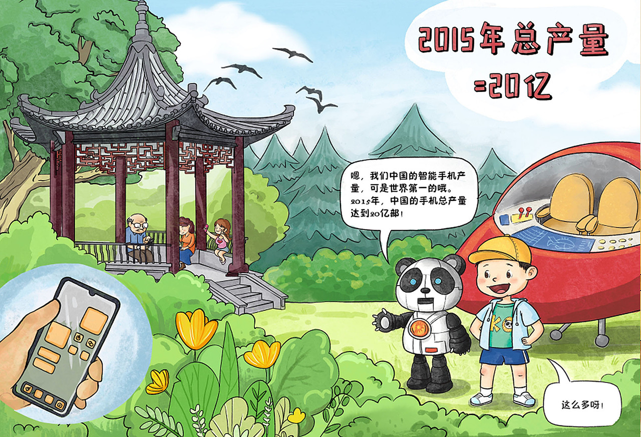 《美丽中国》故事插画选集（图ZMzM3OTA5Mjk2） - 绘本 - 站酷设计师moko佳佳原创素材 - 站酷ZCOOL