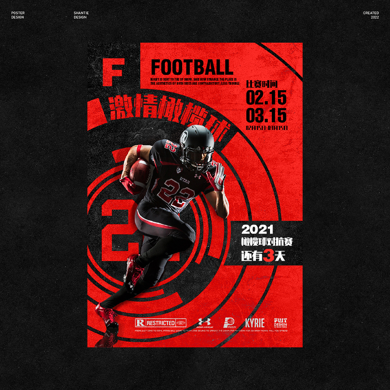 「海報設計」巷田 . Design × NO.1（圖ZMzI1MzM4OTE2） - 海報 - 站酷設計師巷田原創(chuàng)素材 - 站酷ZCOOL