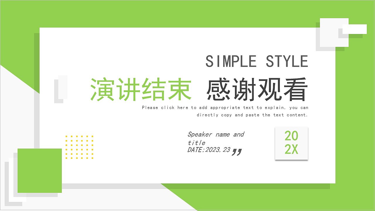 简约清新绿色商务工作总结汇报PPT模板