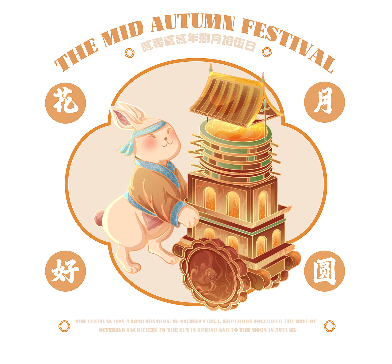 中秋|美妆国风插画 中秋包装kv插画 美妆包装kv插画