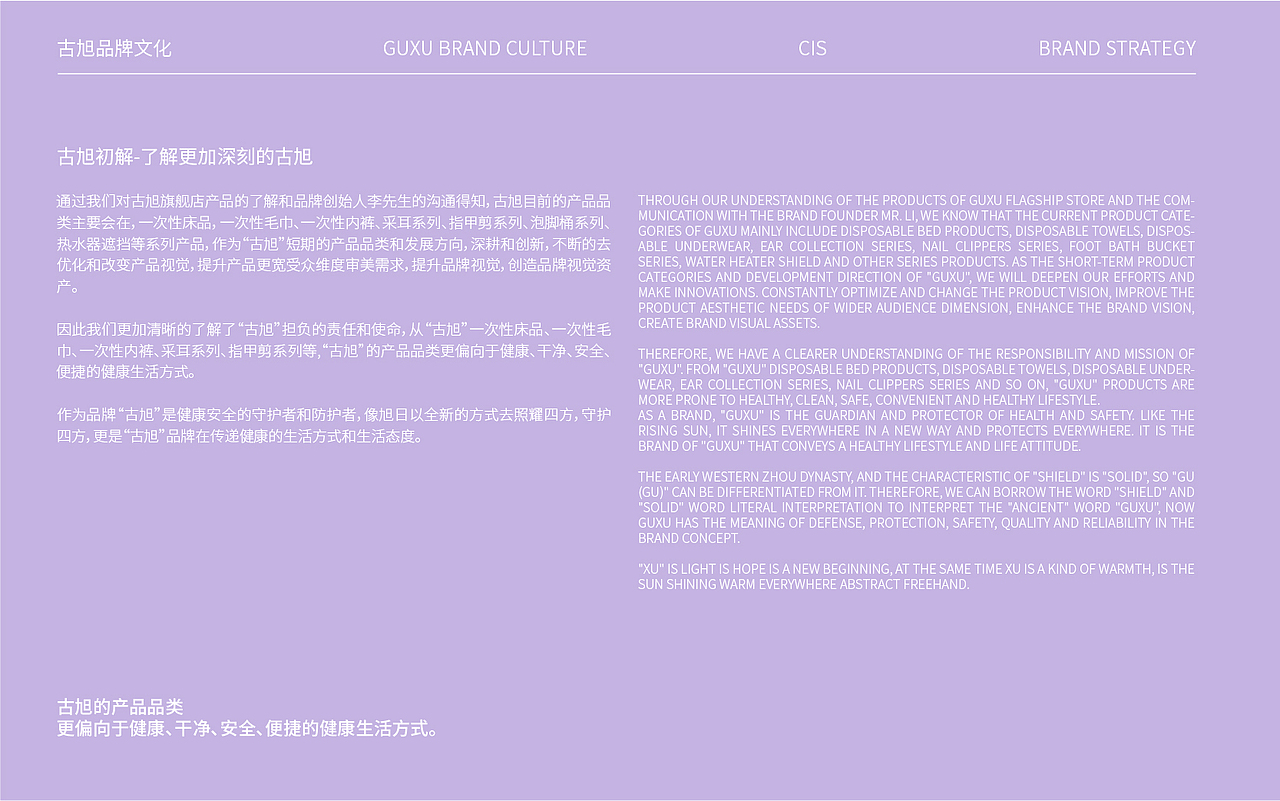 古旭一次性床品全案设计（图ZMzI3NjM1MDQw） - 包装 - 站酷设计师Easendesign原创素材 - 站酷ZCOOL