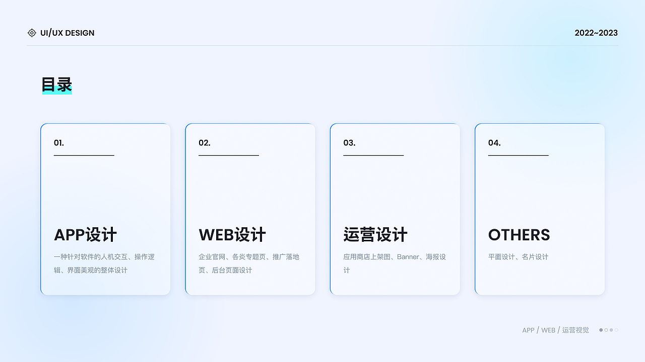 2023UI作品集（图ZMzU4MTM0NjIw） - APP界面 - 站酷设计师小黄不吃玉米原创素材 - 站酷ZCOOL