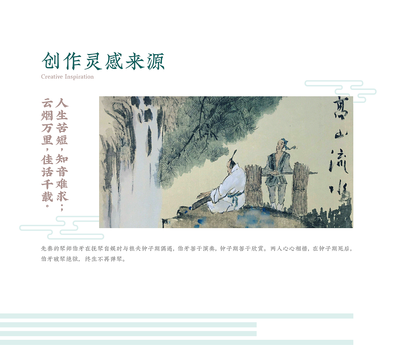 扬子江 × 蔡甸文旅 | 悦遇知音插画礼盒，获奖作品选登（图ZMzI2NTk5MjQ4） - 商业插画 - 站酷设计师小晓东啊原创素材 - 站酷ZCOOL