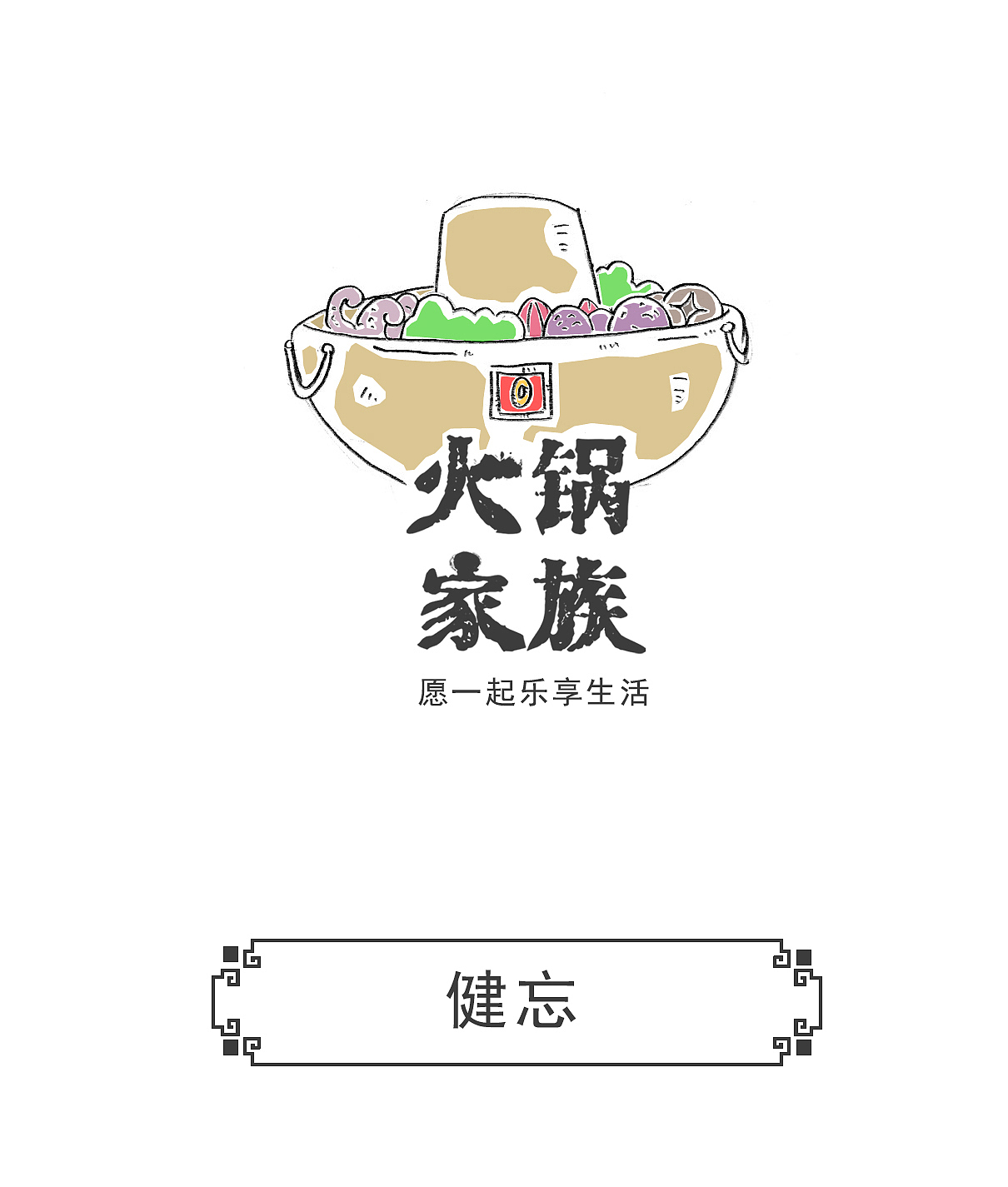 搞笑漫画，我家一个月的收入（图ZMzI1NzQ2MDc2） - 单幅漫画 - 站酷设计师火锅家族原创素材 - 站酷ZCOOL