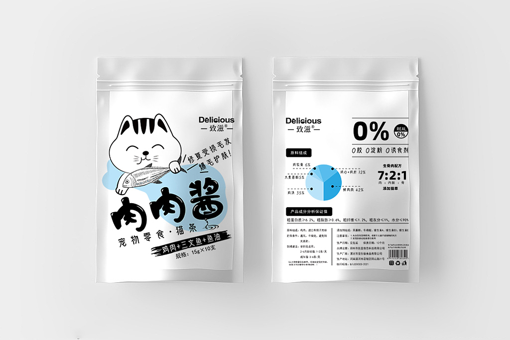 肉肉酱猫条（已商用）（图ZMzQ5ODg4NjE2） - 包装 - 站酷设计师我爱野菊花原创素材 - 站酷ZCOOL