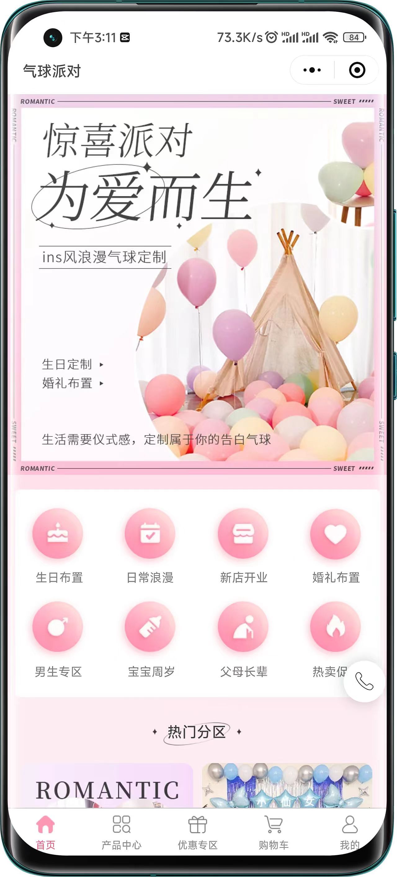 自营、入驻商城小程序开发