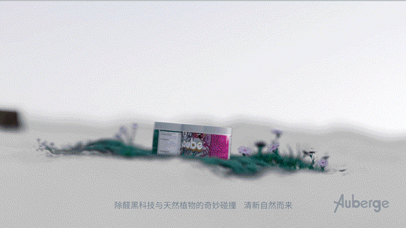 Auberge 除醛系列宣介主视觉 By Baiye（图ZMzEwNzkxODk2） - 产品 - 站酷设计师BaiYeSaMa原创素材 - 站酷ZCOOL