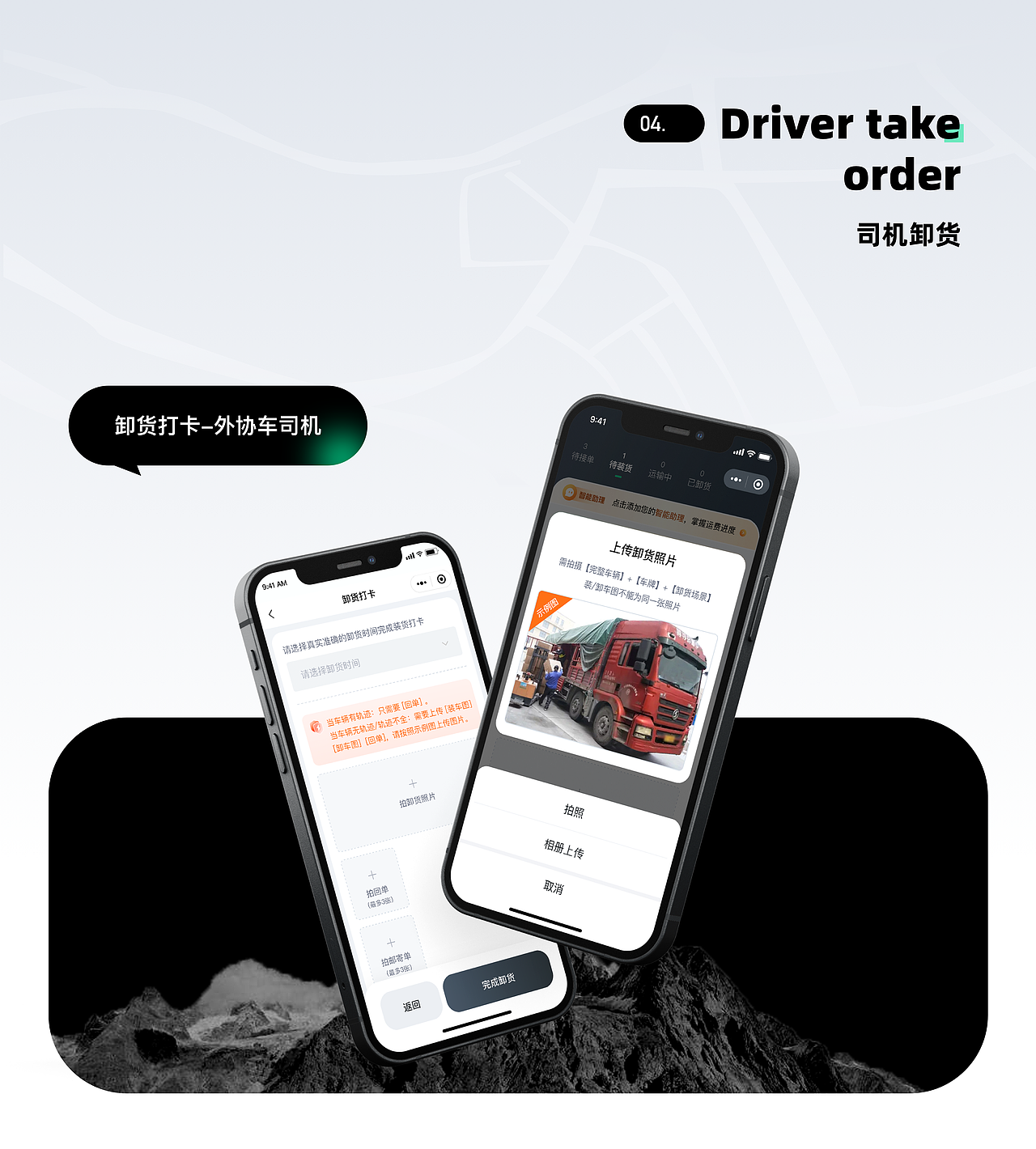 发货小跟班小程序（图ZMzYzMDE5NDk2） - APP界面 - 站酷设计师君有一句原创素材 - 站酷ZCOOL