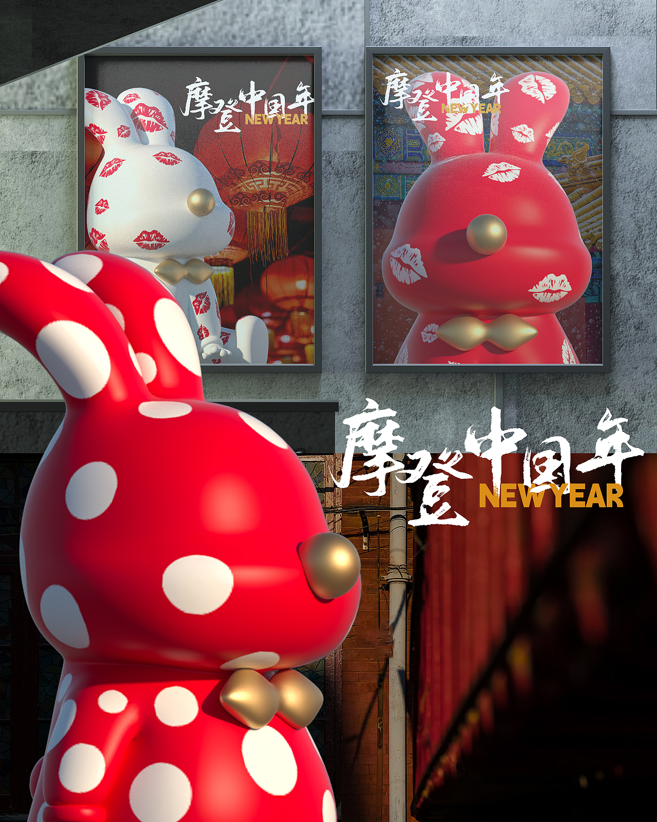 【美陈文化】2023双旦美陈-摩登中国年（图ZMzI5OTk0NjA4） - 其他三维 - 站酷设计师杭州美陈原创素材 - 站酷ZCOOL