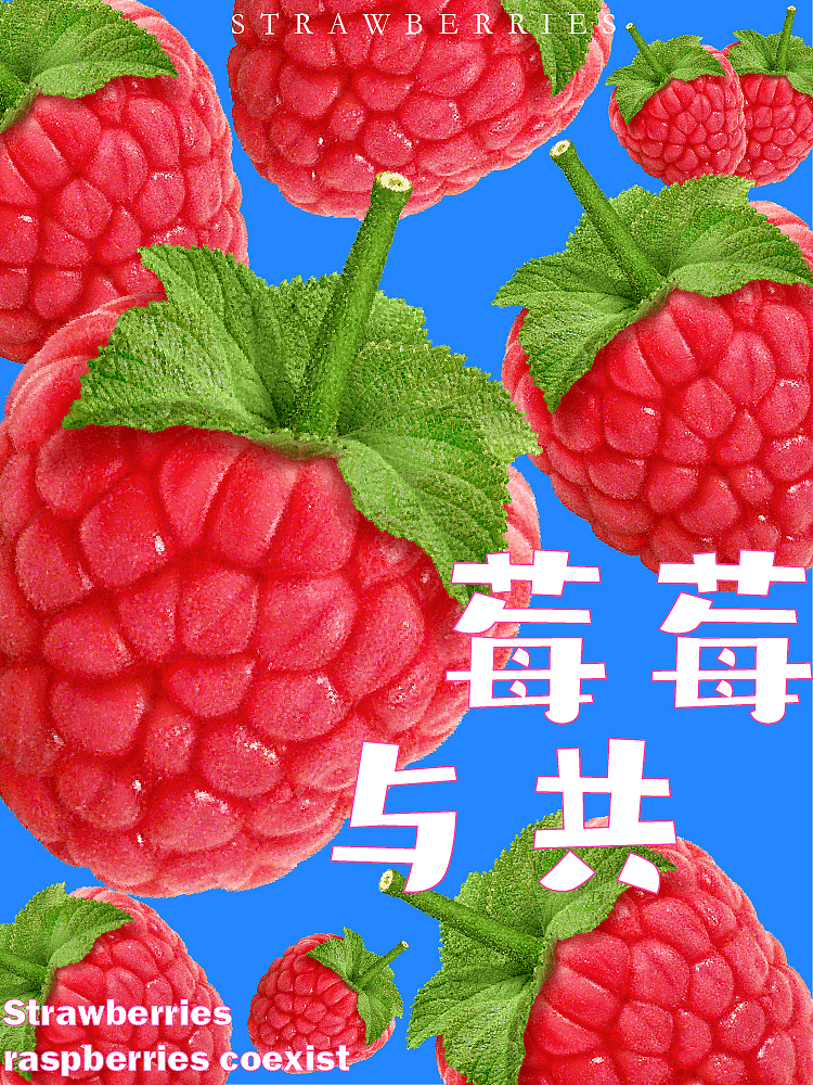 第八天-元素重复-海报（图ZMzMxOTExNDA0） - 海报 - 站酷设计师天晴倩原创素材 - 站酷ZCOOL