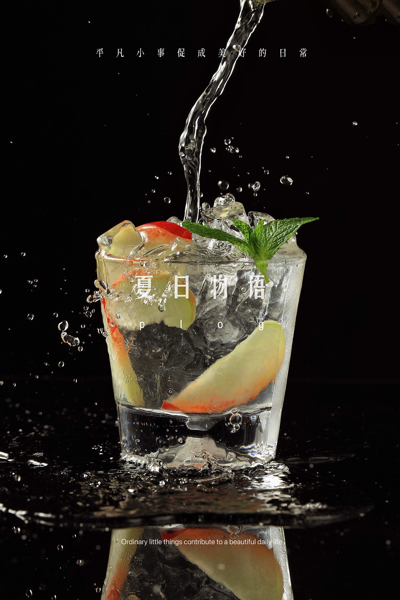 夏日冰飲（圖ZMzQ0MzI5NjEy） - 產(chǎn)品攝影 - 站酷設(shè)計(jì)師山月攝影原創(chuàng)素材 - 站酷ZCOOL