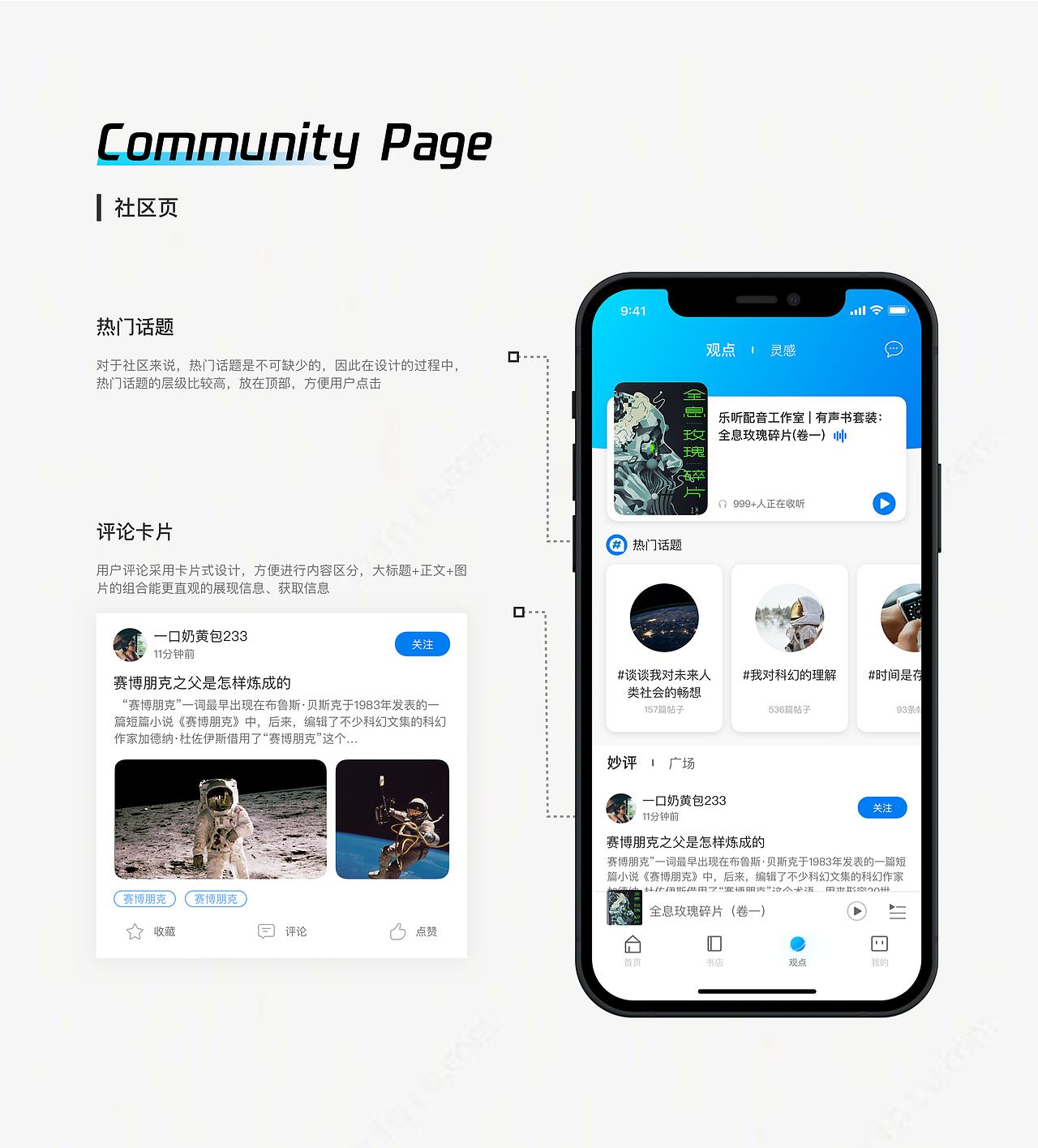 原子听书（图ZMzEzNjY1NjYw） - APP界面 - 站酷设计师星源厘原创素材 - 站酷ZCOOL