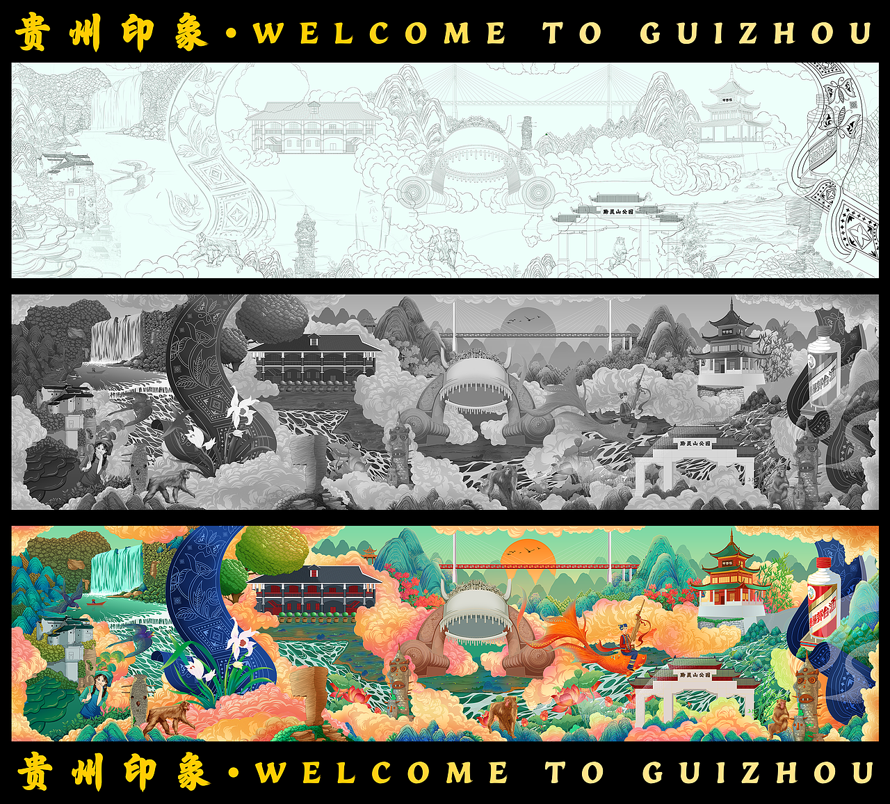 城市插画之贵州印象（图ZMzU2NTkyMDQ4） - 创作习作 - 站酷设计师柒昂原创素材 - 站酷ZCOOL