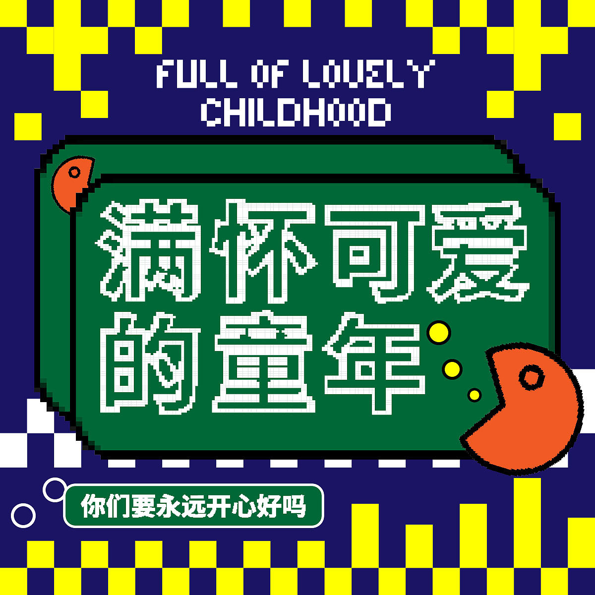 第二十天+像素（图ZMzI1NTQzODYw） - 海报 - 站酷设计师风鹿鹿原创素材 - 站酷ZCOOL