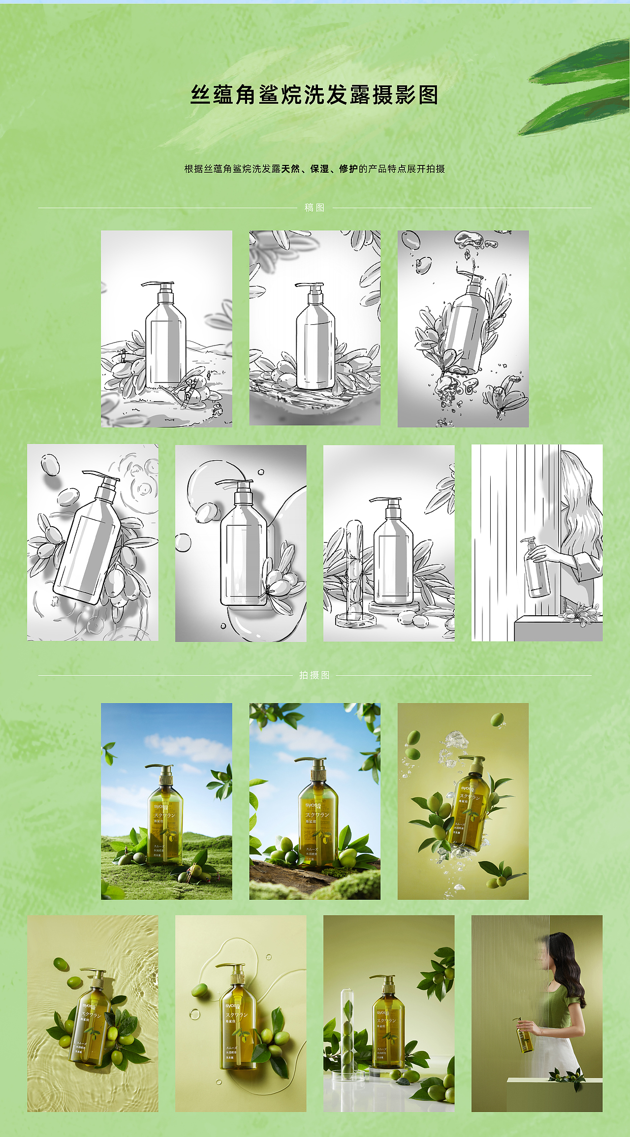 丝蕴全系列洗护品焕新升级（图ZMzAzODI1NjEy） - 电商 - 站酷设计师易寻广告原创素材 - 站酷ZCOOL
