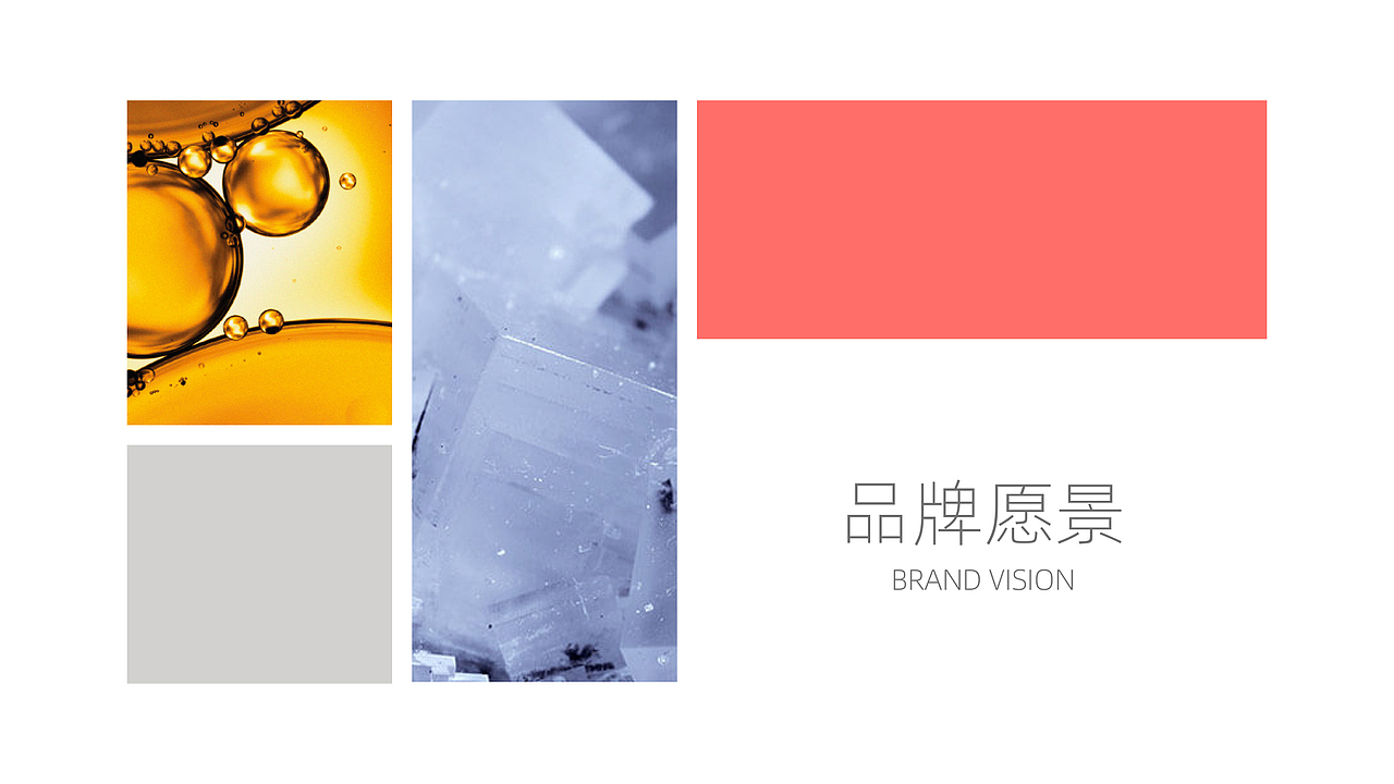 化妆品产品图册