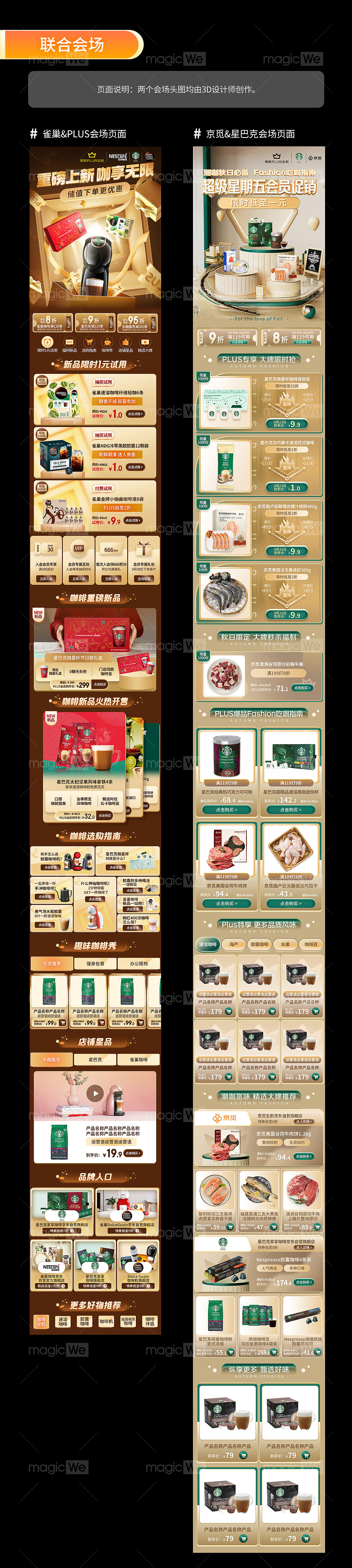 2022长图排版设计1