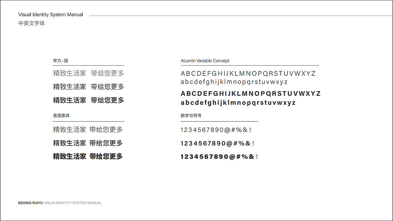 vi设计 酒店品牌设计 LOGO VI设计（图ZMzAxODAxODY0） - 品牌 - 站酷设计师心客户设计原创素材 - 站酷ZCOOL