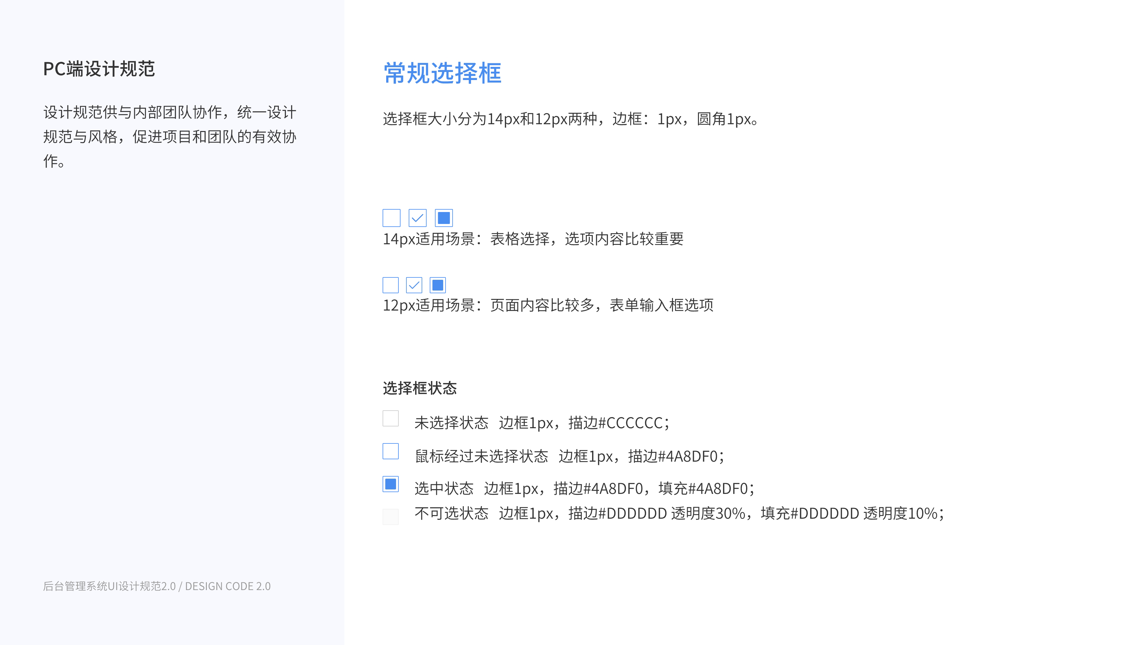 B端IUCLOUD工业平台数据管理系统（图ZMzAyODQ3MTk2） - 软件界面 - 站酷设计师刘小羊羊原创素材 - 站酷ZCOOL