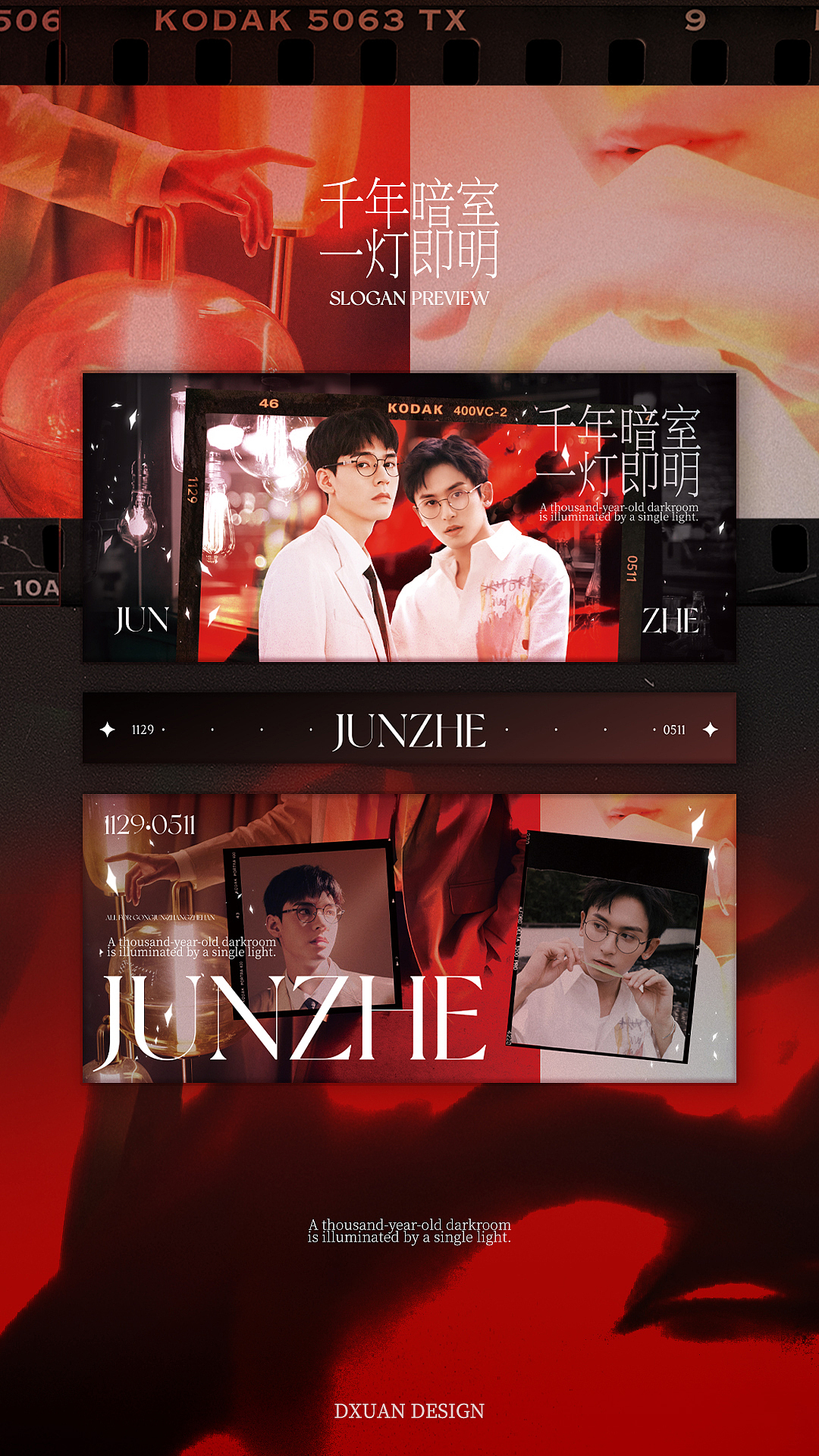 DXuan 手幅/手幅册 Before 2022