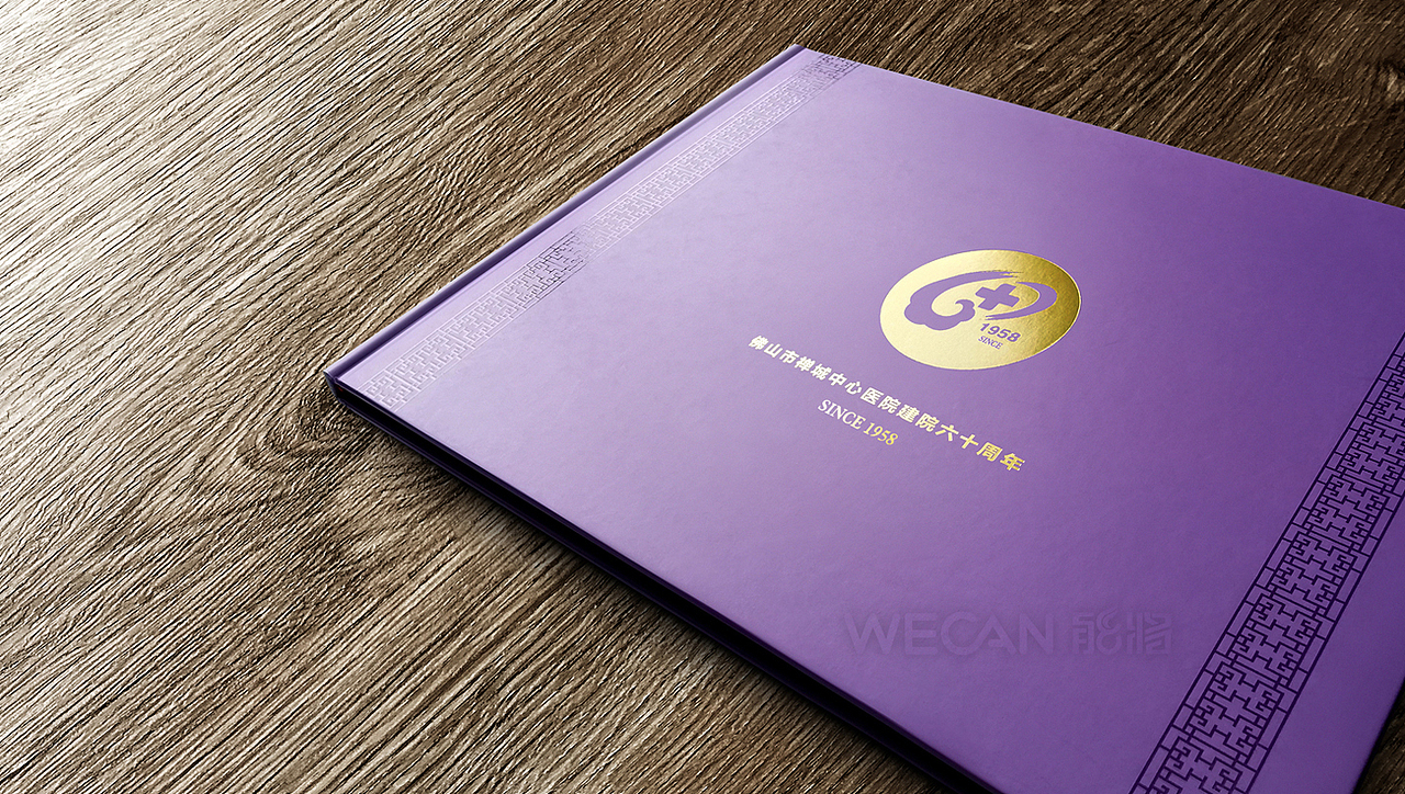 纪念册设计|医院画册设计|纪念画册设计|医院宣传册