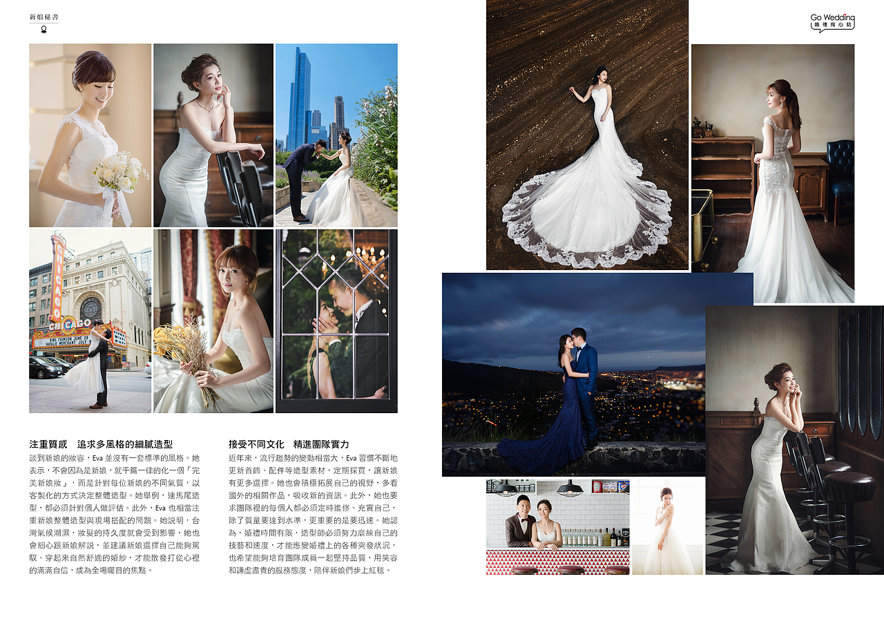 新娘物语_婚礼人采访稿