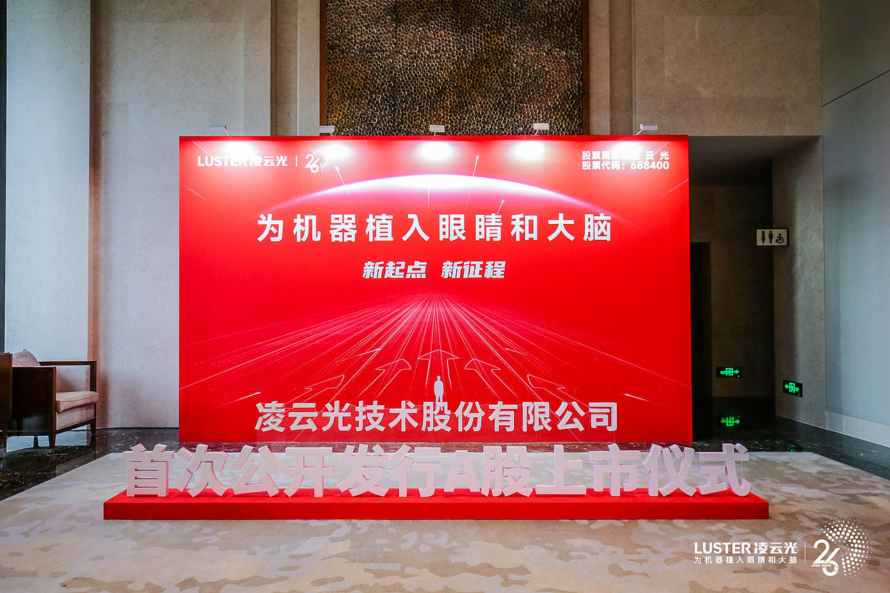 壮志凌云,光耀未来 | 公司IPO上市仪式宣传物料设计(图ZMzA4NzUzNjY4) - 宣传物料 - 站酷设计师创意猎人原创素材 - 站酷ZCOOL