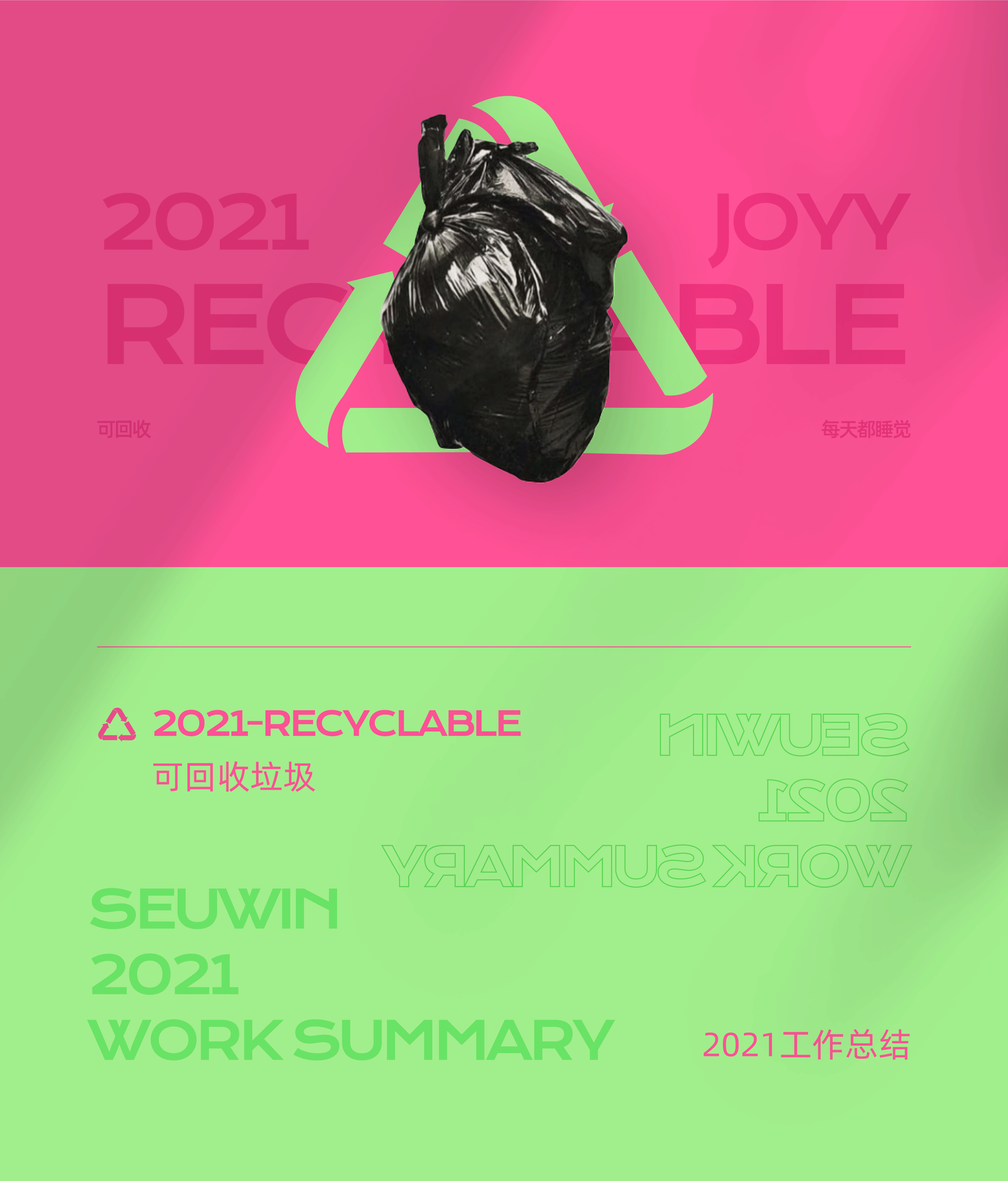 垃圾桶 - 2022（图ZMzAyNDIyNDU2） - 其他UI - 站酷设计师每天都睡觉原创素材 - 站酷ZCOOL