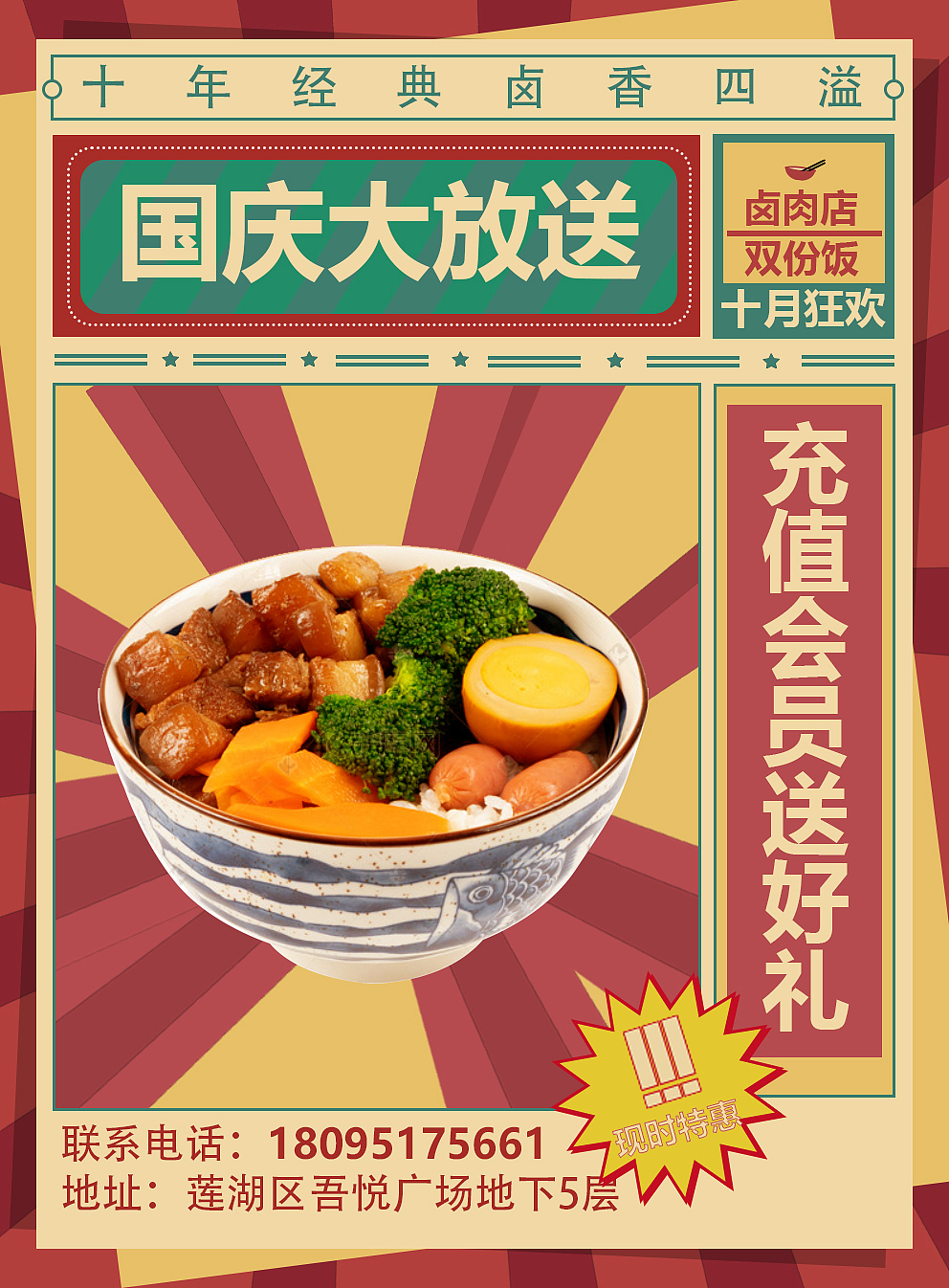 卤肉店宣传单页（图ZMzUyNjQ2NzE2） - 海报 - 站酷设计师叫我泡泡鱼原创素材 - 站酷ZCOOL