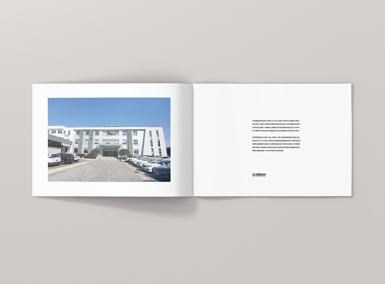 机械电子元器件画册