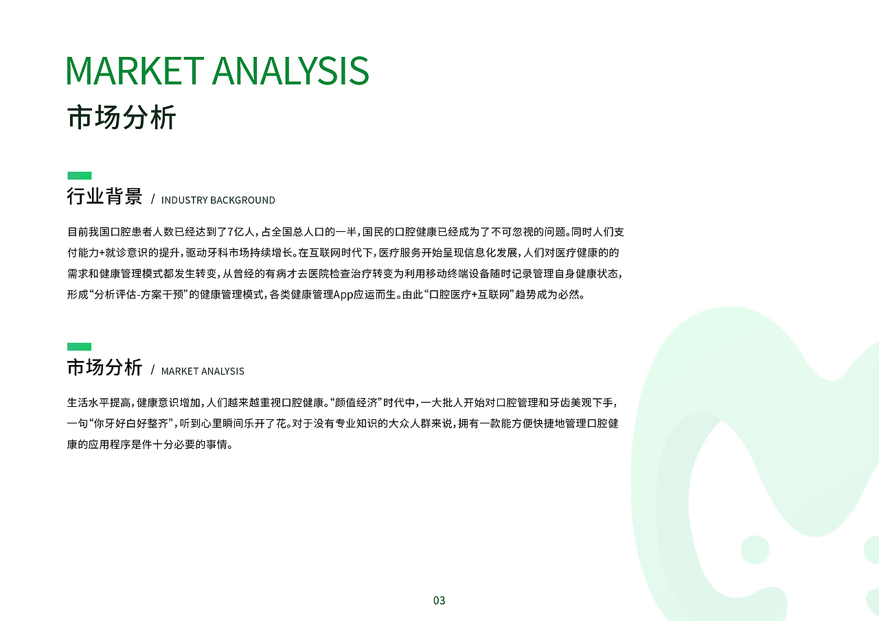 萌牙APP界面设计（图ZMzI3NTI1NjE2） - 主题/皮肤 - 站酷设计师UI设计星球原创素材 - 站酷ZCOOL